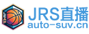 jrs直播